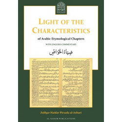 Light of the Characteristics - Diya' al-Khawass (arabisk grammatik)