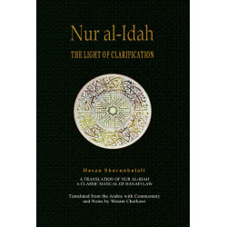 Nur al-Idah - The Light of Clarification (med kommentar og noter)